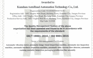 Aprobado el sistema de gestión de calidad ISO9001:2015